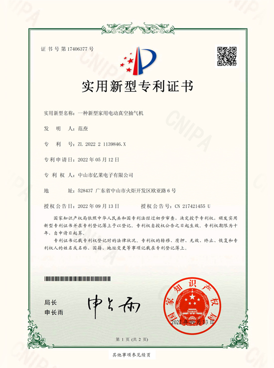 
     Brevet Yilai Vacuum Sealer AX002
    